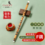 相思鸟笛子单插黄铜笛 F调笛子苦竹笛横笛学生笛初学 XS1001