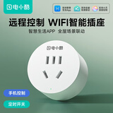 电小酷智能插座 wifi控制 远程开关定时 专用芯片 电量统计10a插座CP1-HW-A （支持鸿蒙智联）