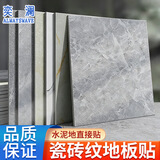 奕澜PVC地板贴自粘耐磨防水家用地板革水泥地大理石免胶地面贴637B1片