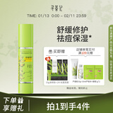 寻荟记芦荟胶晒后舒缓修护乳液女保湿修红芦荟凝胶男祛痘修护啫喱 【3.0店长推荐】速修胶40g 正品