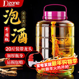 极度空间泡酒瓶 玻璃瓶密封泡酒容器泡菜坛腌菜泡菜罐泡酒坛 带龙头20斤装