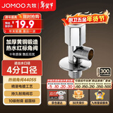 九牧角阀加厚全铜冷热水器马桶家用加长三角阀八字阀止水阀门开关