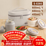 泰福高（TAFUCO）保温饭盒316L不锈钢上班族可微波炉学生便携碗焖烧桶套装S5393