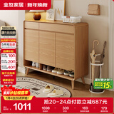 全友家居 现代简约原木风鞋柜入门实木柜脚玄关隔断储物收纳柜子靠墙