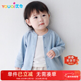 优奇婴儿衣服春秋薄款外套外出衣服男童女童开衫幼儿上衣宝宝春装