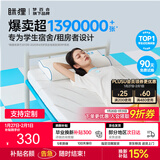 MLILY眯狸学生宿舍床垫子记忆棉床褥垫单人榻榻米零压软薄床垫0.8*1.9m