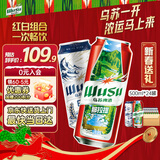 乌苏啤酒新春送礼双口味混合装 （红500ml*18罐+白啤500ml*6罐）非原箱