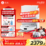 石头（roborock）P10S Pro 扫地机器人 扫拖一体 自动上下水 清洗集尘 拖布免洗 家用自动清洗拖地机 P10S Pro「手动换水」