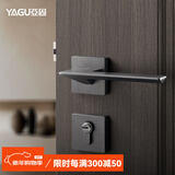 亚固（YAGU）黑钢拉丝门锁室内卧室门锁房门锁门把手木门锁房间静音黑灰色门锁 锁+3个星空灰【平开合页】+门吸 室内门锁