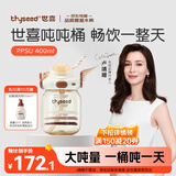 世喜吨吨桶儿童水杯1-3岁直饮吸管杯PPSU大宝宝幼儿园400ml学生水壶