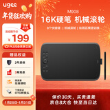 友基（UGEE）数位板 16K压感 手绘板手写板画板手写板连电脑写字板网课手写板绘画板电子画板 M908