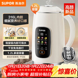 苏泊尔（SUPOR）豆浆机1.2L大容量 全自动免煮免滤多功能 12小时预约3-4人家用榨汁机DJ12B-P33E