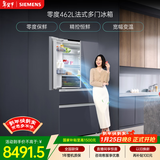 西门子（SIEMENS）零度462L法式多门冰箱 多区净味 零度保鲜 百变储鲜 嵌入式 玄冰蓝 KF72FVAU0C 国家补贴