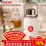 希乐（cille）保温杯大容量男女户外露营便携茶杯手提杯子双饮水杯雪球白