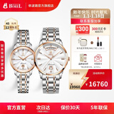 依波路（ERNEST BOREL）【新年礼物】瑞表情侣机械原装进口机芯品牌祖尔斯系列送老公礼物 情侣纪念礼物钢带情侣手表一对