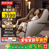 京东京造按摩椅H5S家用全身按摩全自动太空舱零重力多功能智能电动按摩沙发椅生日礼物送父母