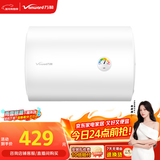 万和【小白云T4Pro】40升2200W速热免换镁棒专利防电墙出水无需断电小体积租房优选电热水器