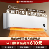 小米米家空调 巨省电Pro 2匹 超一级能效 双缸压缩机 空调挂机 50GW-NA30/V1A1 整机十年质保