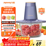 九阳（Joyoung）绞肉机家用绞馅机 碎肉机电动多功能辅食料理机打肉机肉馅蒜蓉机绞肉机2L S18-LA170 