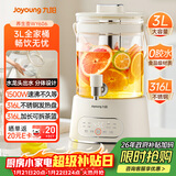 九阳（Joyoung）养生壶3L大容量 水龙头花茶桶养生烧水壶 玻璃煮茶器316食品级炖煮一体恒温电热水壶K30D-WY606