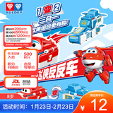 奥迪双钻（AULDEY）儿童玩具车超级飞侠反反车—乐迪款单只装男孩女孩生日礼物636301