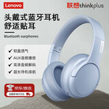 联想（Lenovo）耳机头戴式无线蓝牙耳机 游戏电竞低延迟高音质立体声音乐通话降噪运动耳机 30h长续航 TH20蓝色