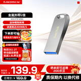 闪迪（SanDisk） U盘 CZ74酷奂银色金属外壳安全加密电脑优盘 USB3.2 128G 读速高达400MB/S