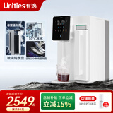 有逸（Unities）Uwater S5加强版冷热台式净饮机净水器直饮0阻垢剂反渗透免安装玻璃纯水壶 奶油白