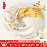 织锦楼真丝围巾女桑蚕丝手工苏绣丝巾送礼刺绣披肩高档新年围脖生日礼物