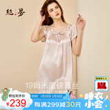 丝界真丝睡裙女桑蚕丝宽松短袖公主睡衣裙纯色绣花家居服节日礼物