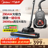 美的（Midea）吸尘器家用C7 有线手持卧式大吸力 多用地毯清洁机大功率吸尘除螨【经典卧吸】