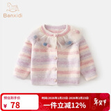 班喜迪女童毛衣针织开衫春装2026新款洋气儿童外套春秋款女宝宝公主上衣 粉色 90
