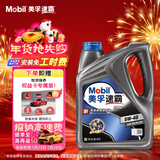 美孚（Mobil）美孚速霸2000 全合成汽机油 5W-40 SN PLUS 4L 汽车保养