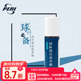 皮尔力台球杆保养蜡清洁粉中式黑八大头杆清理枫木球杆保养套装擦杆巾 保养蜡（使用后前支颜色会变深）