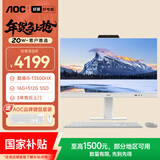 AOC国家补贴美人鱼838Pro 27英寸高清办公商用台式一体机电脑(13代i5-13500HX 16G 1T键鼠 )白