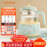 九阳（Joyoung）1.2L家用调奶器 养生壶 316不锈钢恒温水壶多功能婴儿冲奶粉烧水温奶暖奶器Q576