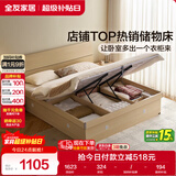 全友家居 双人高箱储物收纳床板式床现代简约主卧室床1.5x2米政府补贴