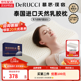 慕思（de RUCCI）乳胶枕护颈枕礼盒成人枕按摩颈椎枕泰国进口天然乳胶枕头枕芯 【抑菌 礼盒装】曲线成人枕 高枕(10-12cm)