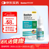 博视顿博士伦 先进RGP硬性隐形眼镜润滑液10ml 角膜接触镜OK镜