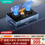 华帝【升级纳米抗污科技】燃气灶天然气嵌入式台式5.2kW猛火煤气灶双灶台一级能效燃气灶具i10071B