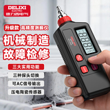 德力西电气测振仪工业级振动测试仪便携式震动检测仪振动仪高精度振幅测量仪