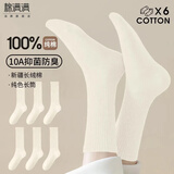 棉满满袜子女士100%纯棉抗菌防臭透气长筒黑色全棉春秋季运动风长袜6双