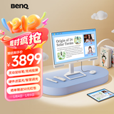明基（BenQ）小派屏pro 27英寸2K网课学习护眼 平板无线投屏显示器