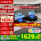 方太（FOTILE）燃气灶煤气炉 厨房家用天然气台式嵌入式两用双眼灶 大火力爆炒 一级能效 熄火保护 【新品】TF29B液化气 68%热效率
