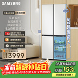 三星（SAMSUNG）AI神冰箱8系优享款 501L十字门冰箱 三循环超薄零嵌离子除菌 白 RF50DG515101SC 国家补贴