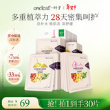 一叶子面膜水漾焕颜25ml*20桃子25ml*10保湿补水滋润提亮锁水新年礼物