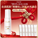 玉兰油（OLAY）水光小白瓶30ml美白精华液抗糖提亮去黄补水化妆品护肤品新年礼物