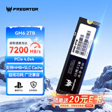 宏碁掠夺者（PREDATOR）2TB SSD固态硬盘 M.2接口(NVMe协议) GM6系列｜NVMe PCIe 4.0读速7200MB/s AI电脑存储配件