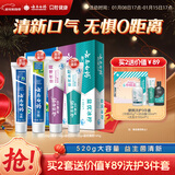 云南白药牙膏益生菌系列520套装 健齿护龈清新口气 洁净口腔4支装520g