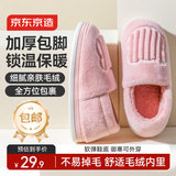 京东京造家居包脚棉拖鞋轻简毛绒保暖包跟棉拖鞋女款 花簇粉38-39 JZ-3222